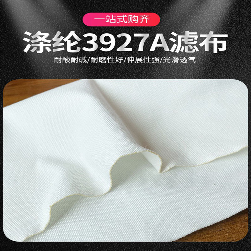 3927濾布
