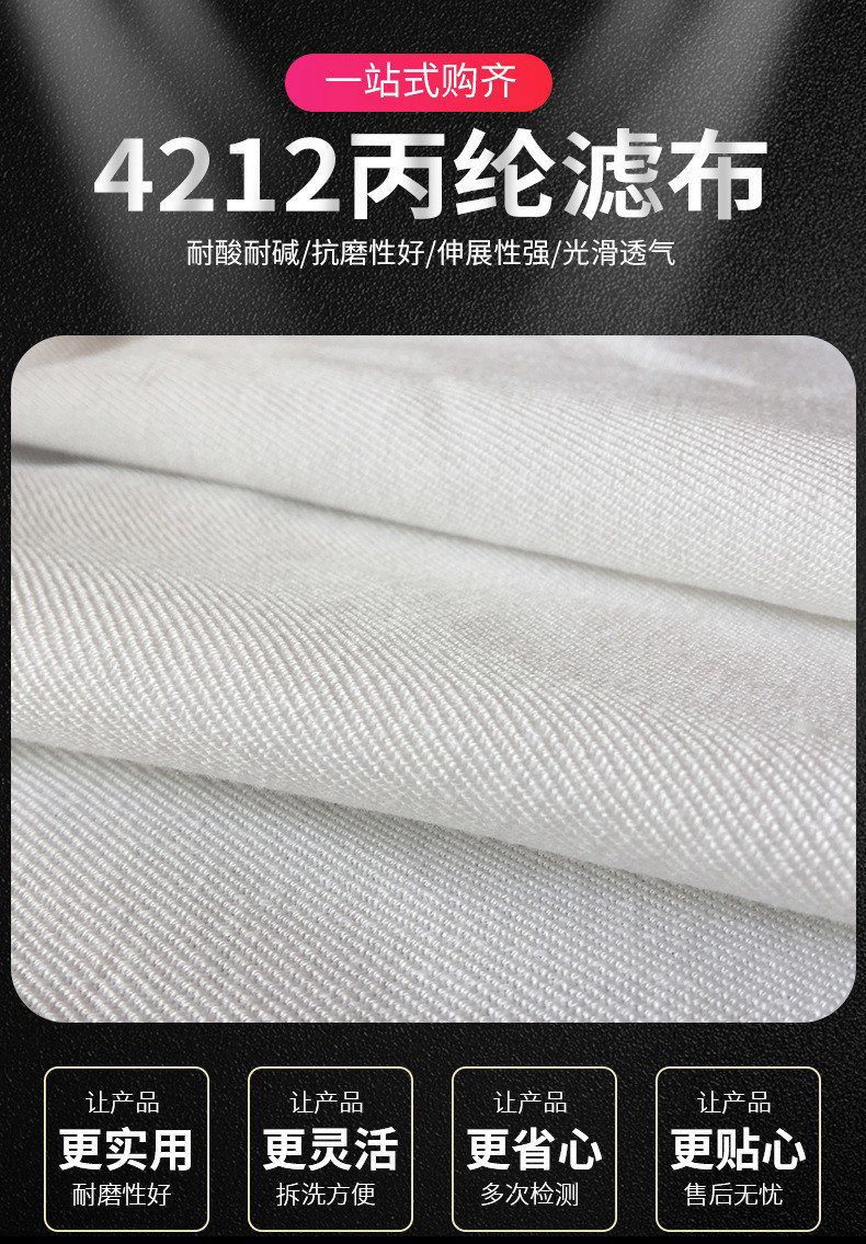 丙綸濾布 4212濾布