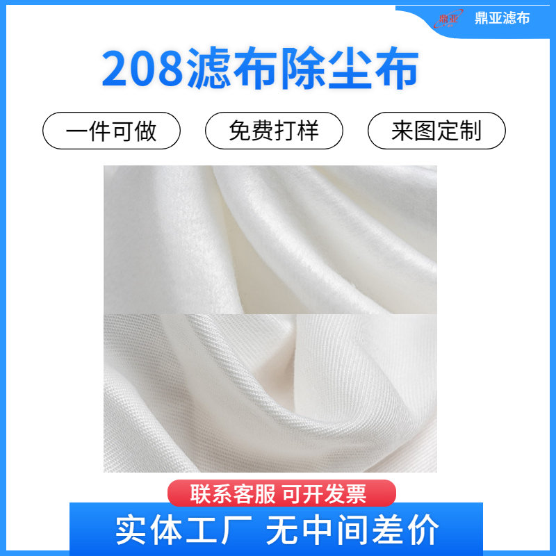 過(guò)濾袋除塵濾袋滌綸208濾布防塵布袋工業(yè)耐高溫粉塵伸縮袋油袋